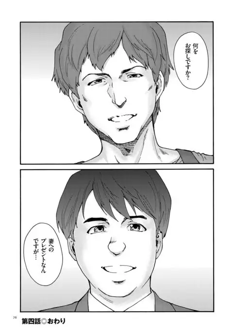 Gokuakuzuma Kana 30-sai - Villainy Wife Kana 30 Years Old