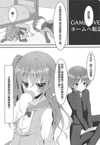 Shokushu to Meguru to Berserker | 触手與美咕嚕與狂ー戰ー士ー