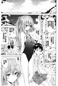 [Akatsuki Myuuto] Natsumitsu x Harem [Chinese]