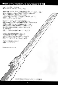 (C87) [niesox (Tamori Tadaji)] Sento Isuzu Park (Amagi Brilliant Park)