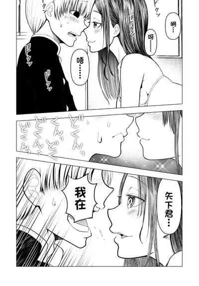 Netorare JK Gravure Idol