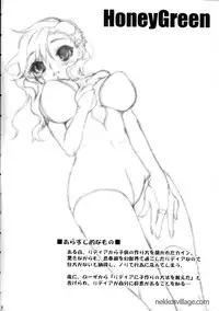 (C73) [Berry Lollipop (Takanashi China)] Honey Green (Final Fantasy IV) [English]