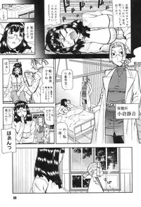 [Ikegami Tatsuya] Onee-chan to issho