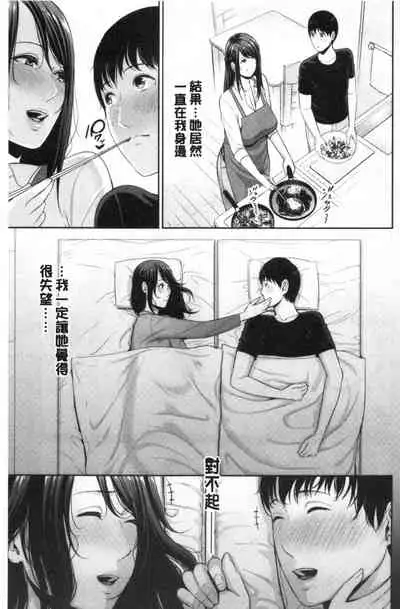 Boku dake no Inbo-tachi