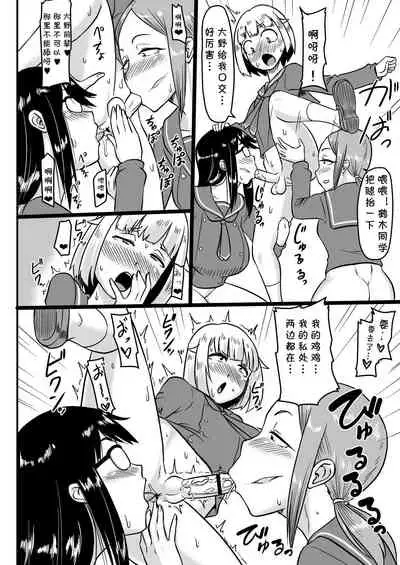 Futanari Teibou Buin to Deisui Sensei