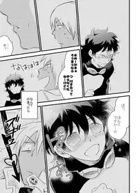 [Mellow (Hoto)] Heartbeat Priceless (Kekkai Sensen) [Digital]