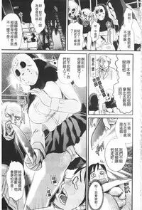 [Shirota kurota] Bonnou Mugendai Joshi [Chinese]