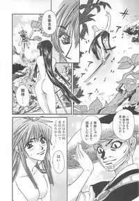 [Miyama Ushio] Yoikaze Hakujin Kidan