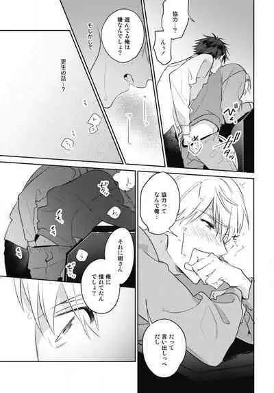 Aisaretagari no Surface