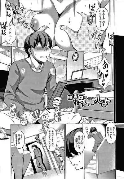 [Amano Kazumi] Shikiyoku no Keifu Haha mo Ane mo Imouto mo