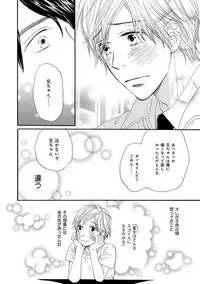 [Takaku Shouko] Ore wa Kawaii Ototo to [Digital]