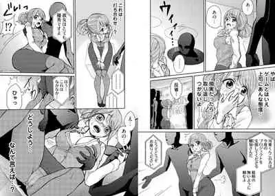 chikan taikan game 2