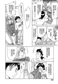 [Chanpon Miyabi] Oneesan Tengoku - Sister Paradise [Chinese] [貪狼閣]