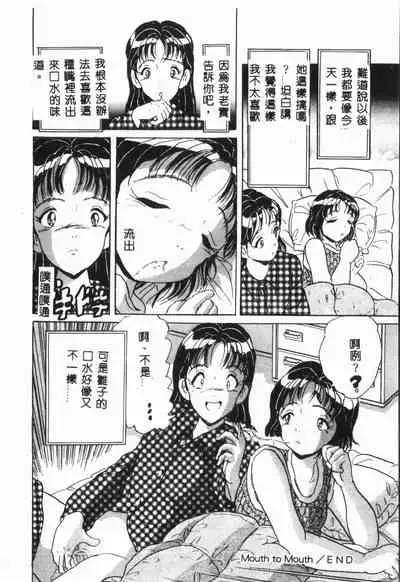 -Jigyaku Shoujo Vol.6