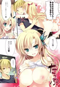 (C81) [KAROMIX (karory)] karofulmix EX6 (Boku wa Tomodachi ga Sukunai)