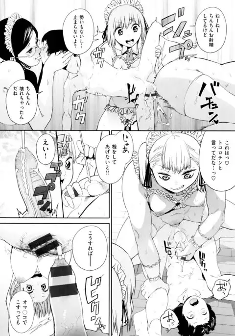 Nama Chichi Mara Toro Pikun