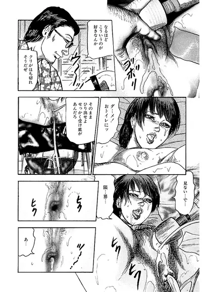 Osana Zuma・Seido Ni Othite