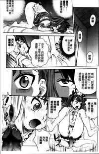 [Kitani Sai] Mejirizumu [Chinese]