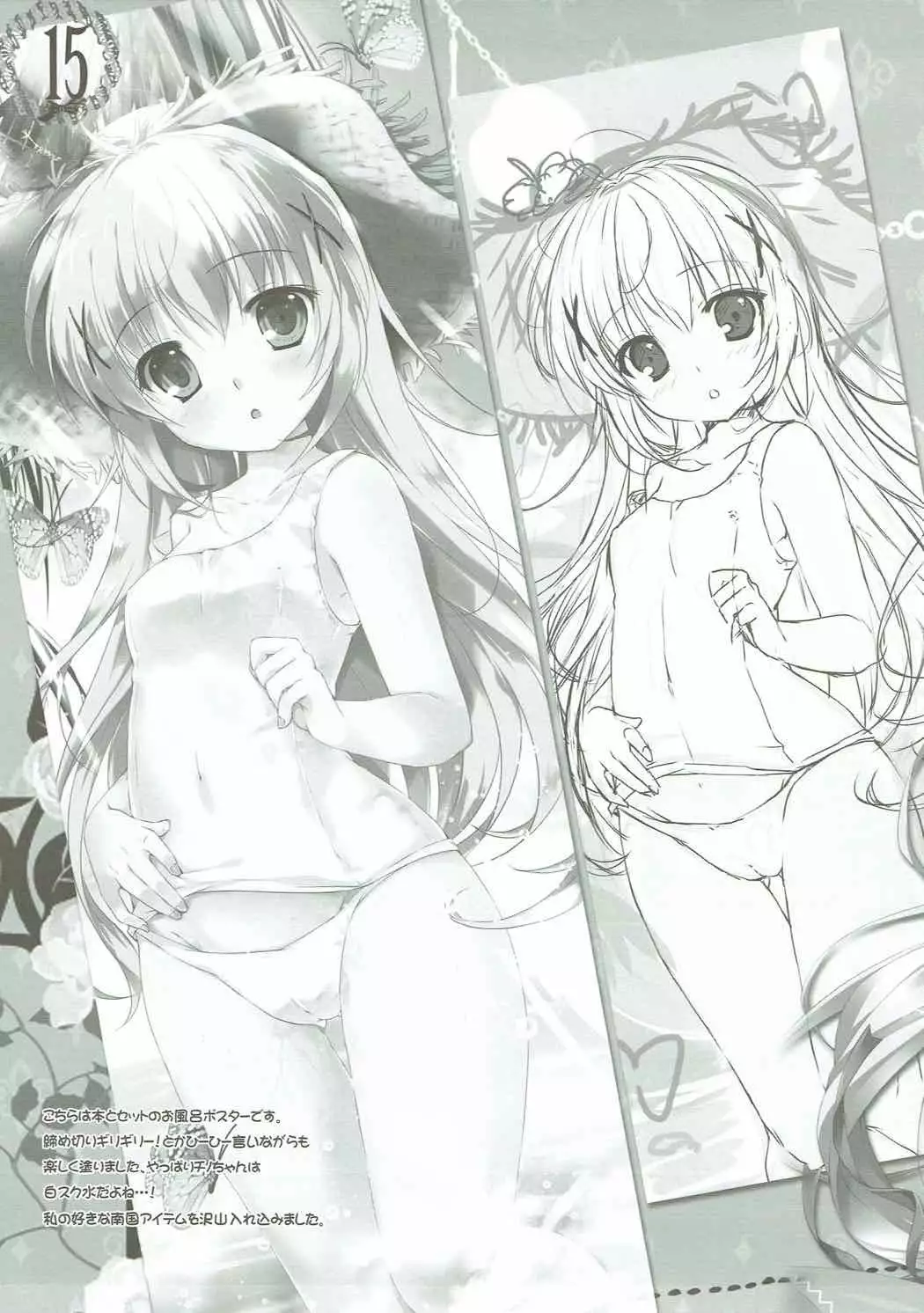 Gochuumon Oukagai Shimasu