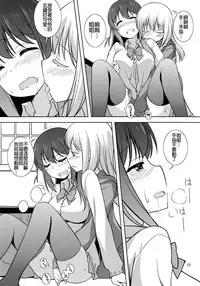 (C90) [Umenomi Gahou (Umekiti)] Watashi no Kuro-chan (Saki) [Chinese] [沒有漢化]