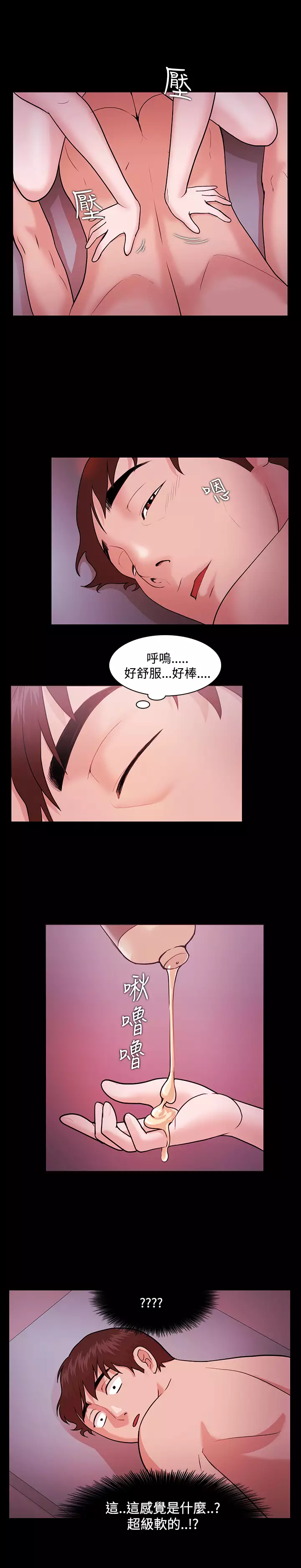 Looser Ch.1~7 中文