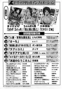 Action Pizazz DX 2008-11