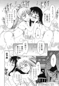 [Kashimada Shiki] Yuni-Hapi