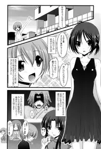 [Charu] Roshutsu Shoujo Yuugi Mishima Hikaru no Seiheki Jou