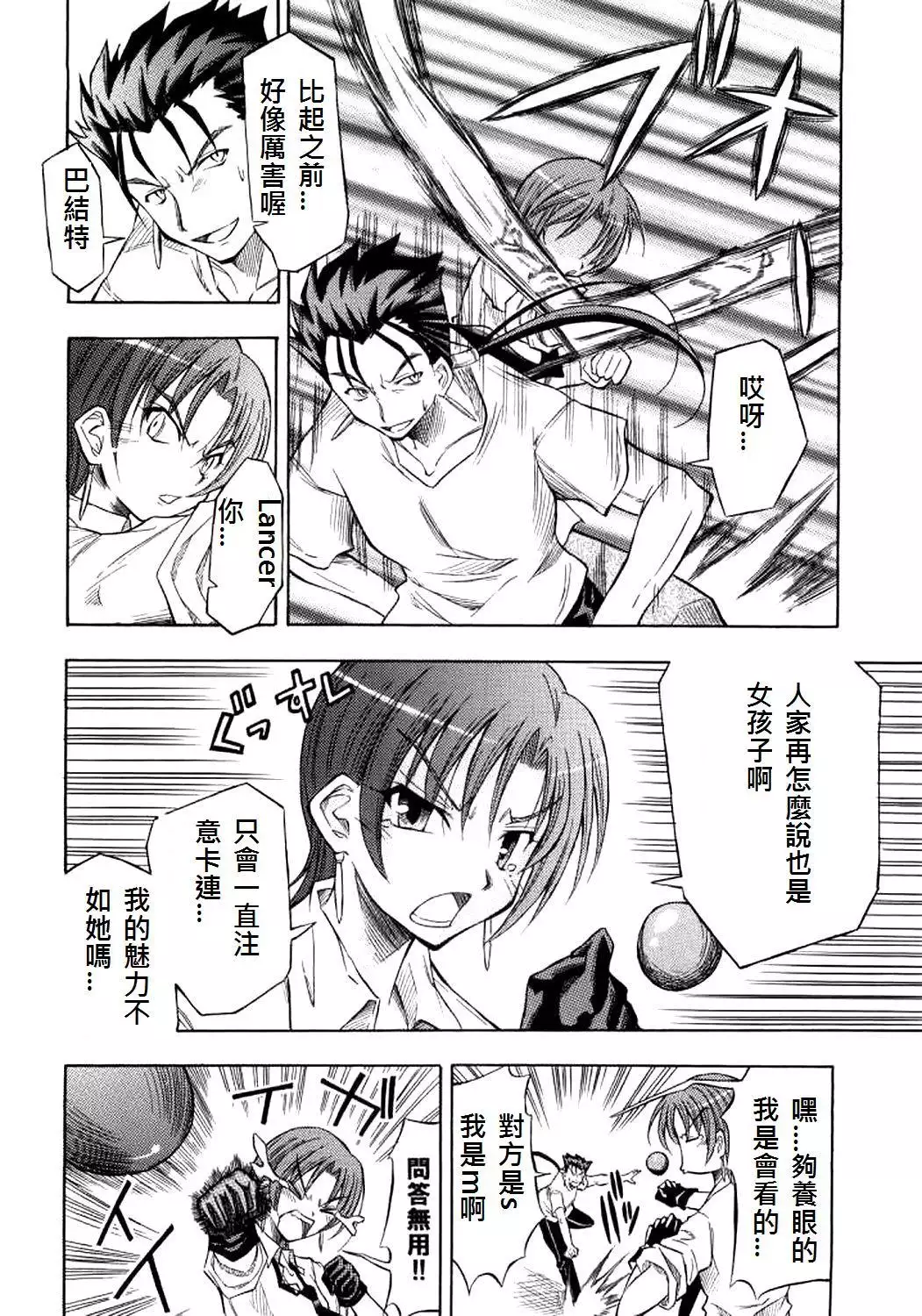 恐怖編外伝AF Fate 原作