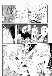 [Suehirogari] K.A.A.R. Haru no Maki