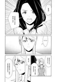 [Comaku] Anmari Sono Ki ni Sasenai de | 請別讓我太興奮 第三話 (L Girls 03) [Chinese] [個人漢化]