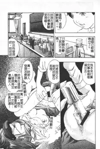 [Onikubo Hirohisa] Trick-Ster [Chinese]