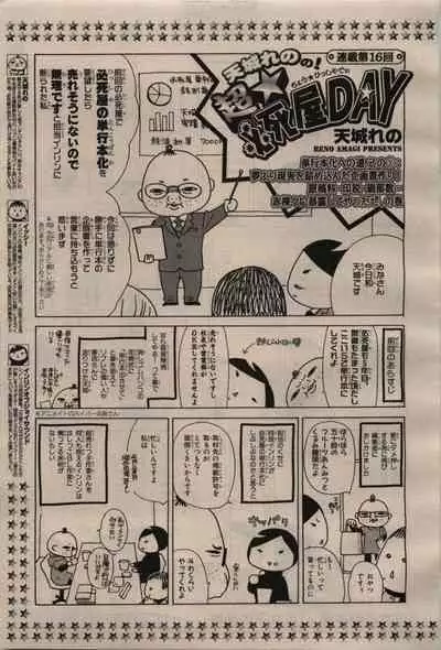 BE・BOY GOLD 2009-04