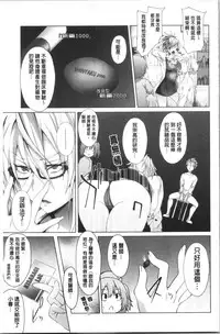 Succubus Appli <Gakuen Saimin>