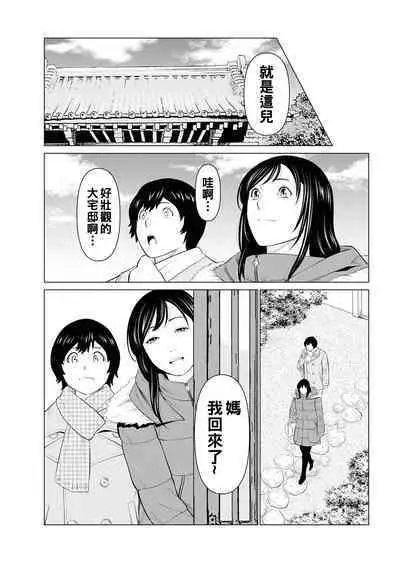 Rengoku no Sono - The Garden of Purgatory