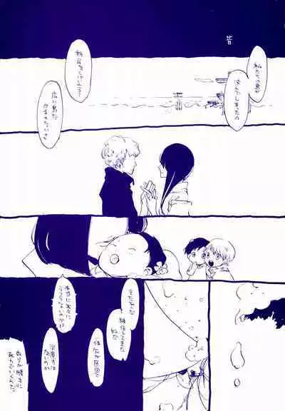 Michi ni Namae o Tsuketa no wa Dare? 4