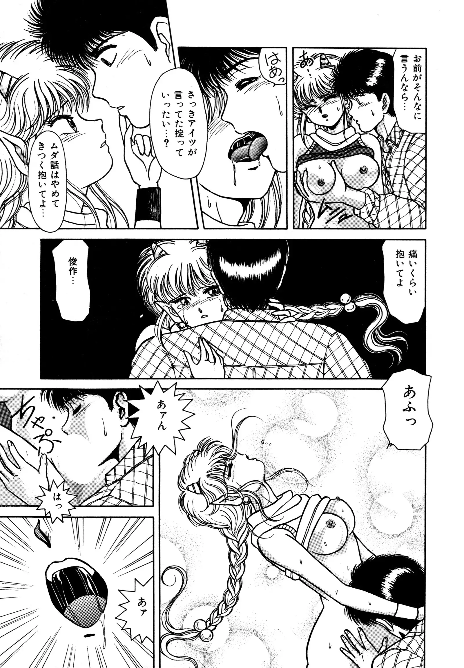 お邪魔なプリンセス