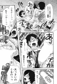 COMIC Mugen Tensei 2017-08 [Digital]