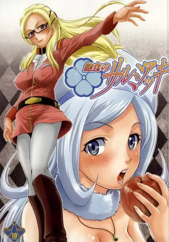 (COMIC1?8) [MunchenGraph (Kita Kaduki, Mach II)] Houshoku no Salmiakki (Gundam Build Fighters)