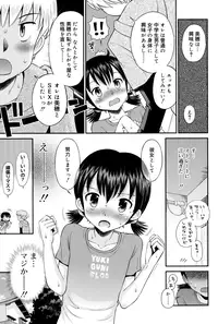 [Tamachi Yuki] Shounen × Shoujo [Digital]