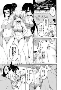 [Narusawa Kei] Boukoku Maou no Hoshihiko-kun