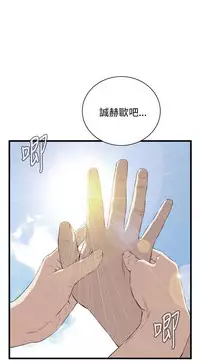 Take a Peek 偷窥 Ch.39~53 [Chinese]中文