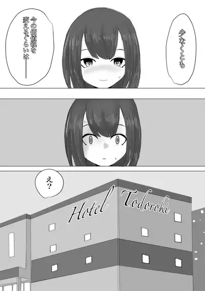 Kareshi-kun no Sochin ja Manzoku dekinakute...