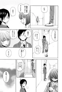 [Fuuga] Sensei wo Mitekudasai [Decensored]