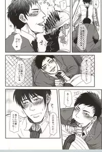 (C82) [S. (Shiina Yuji)] Tomaranai Sabi