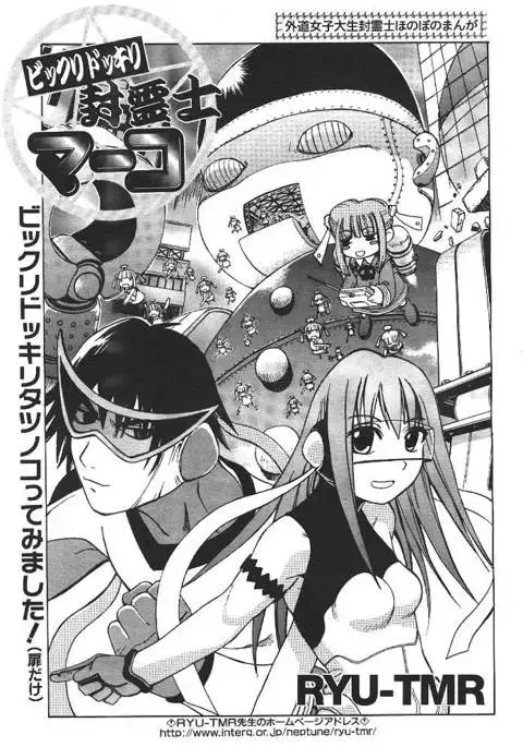 COMIC GEKIMAN 2000-07 Vol. 26