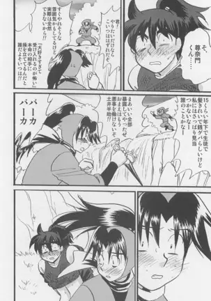 Usotsuki Game Son no maki