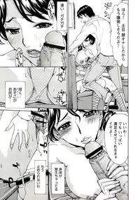 [Makibe Kataru] Innyuu Mazo Oyako