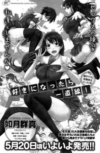 COMIC Kairakuten 2015-06