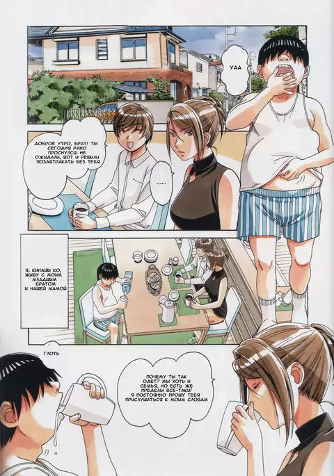 Kyoudai Yuugi - Brother Game